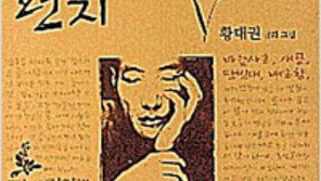 [열아홉 살의 필독서 50권]<2>야생초 편지