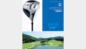 [골프소식]2006년형 신형 드라이버 AT-455 外