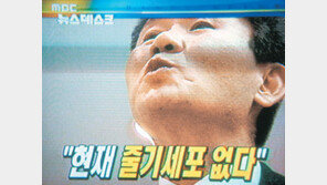 노성일씨 “내 눈으로 확인”→ “전혀 없다고 한다”