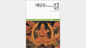 [실용기타]‘나’도 없고 ‘너’도 없는 空의 세계로