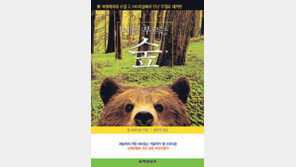 [자연의 향기속으로 20선]<4>나를 부르는 숲