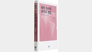 [경제경영]북한 도시의 위기와 변화