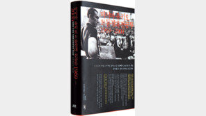 [인문사회]미시마 유키오 대 동경대 전공투 1969∼2000