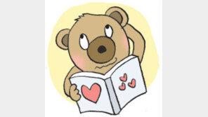 [오늘의 날씨/4월20일]겨울잠 깨어난 귀여운 곰같은 날씨