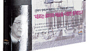 [인문사회]‘로마에서 예술가 네로를 만나다’