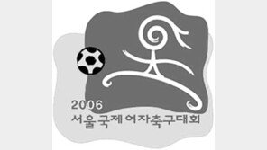 [축구]서울시청 역전패 결승좌절