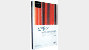 [실용기타]이성 너머 직관의 문을 두드려라… ‘느껴라’