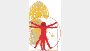 [인문사회]현대 신경과학도 놀란 힘…‘마음이란 무엇인가’