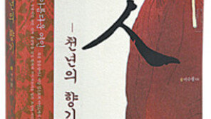 [인문사회]미녀의 삶으로 엿본 한국사…‘한국역사의 미인’