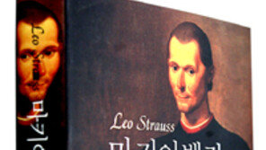 [인문사회]보수주의 대부,마키아벨리 꾸짖다…‘마키아벨리’