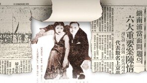 [인문사회]스캔들…살인…빛바랜 신문속 세상만사…‘경성기담’