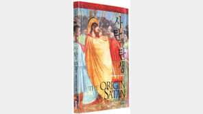 [인문사회]사탄은 증오를 먹고 산다…‘사탄의 탄생’