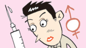 [진료실 속의 性이야기]트랜스젠더, 감춰진 눈물