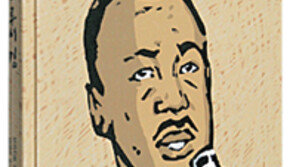 [인문사회]역사를 만든 사람들 시리즈