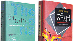 [인문사회]한권으로 끝내는 위대한 지식