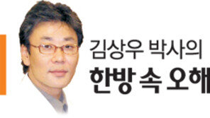 [한방 속 오해와 진실]체질은 나아질 뿐, 바뀌지 않는다