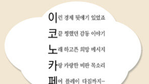 [이코노카페]2006년 이코노Cafe 84편에 담긴 이야기