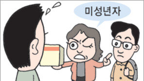 [소비자119]판매원 강권에 어학교재 구입 계약했는데…
