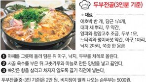 [소문난 집-맛의 비밀]종로 ‘콩 사랑’