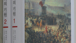 [인문사회]자유를 말소하라… ‘전체주의의 기원’