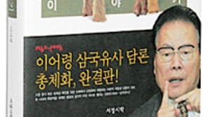 [인문사회]이어령의 삼국유사 코드 읽기…‘이어령의 삼국유사’