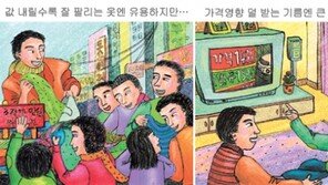 [소곤소곤 경제]박리다매 전략 어떤 상품에 잘 통하나요