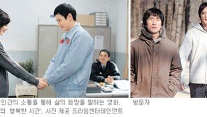 [기자와 함께 문화산책]영화‘우리들의 행복한 시간’‘방문자’