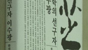 [인문사회]실학의 선구자 이수광