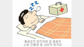 [헬스&뷰티]명절, 건강하게 보내려면…
