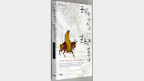 [인문사회]문 밖을 나서니 갈 곳이 없구나