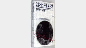 [인문사회]안익태의 진실…‘잃어버린 시간 1938∼1944’