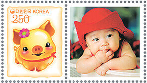 ‘나만의 우표’ 우정사업본부, 21일부터 발행