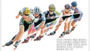 [OUTDOOR Life]바람 탄 인라인 올봄을 휩쓸고 싶다