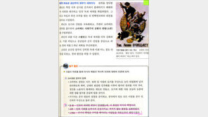 “남한사람들 12시 땡 하면 일손 놓고 밥 먹으러…”