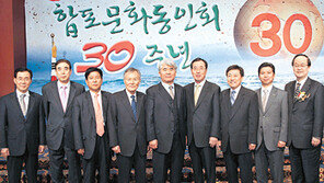 마산 합포문화동인회 30주년