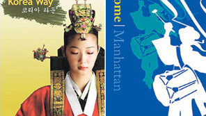 맨해튼 거리, 한국이 휘날린다