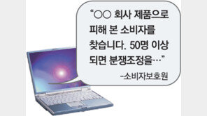 “수천∼수만명이 나설수도” 기업들 “소비자가 두렵다”