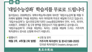 [社告]‘대입수능강좌’ 학습지를 무료로 드립니다