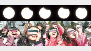 [포토뉴스]“달이 해를 먹었어요”