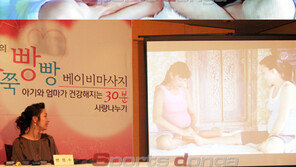 [포토] 변정수의 임신 8개월 만삭 몸매는?