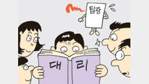 ‘팀장’ 지고 ‘대리’ 뜨고…최근 대리 관련 서적 늘어