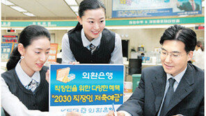 [부자엄마 부자아빠]급여이체 계좌 우대혜택 쏠쏠