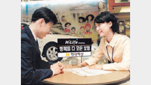 [부자엄마 부자아빠]눈여겨보세요/현대해상