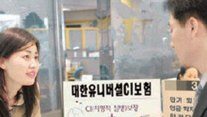 [부자엄마 부자아빠]눈여겨보세요/대한생명