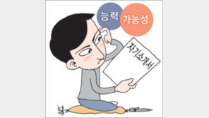 “뭐든 맡겨 주시면…”× “단점 고치기 위해…”○