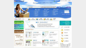 [기업소식]이타임즈 ‘뉴스 신디케이트’ 사이트 오픈