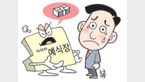 [소비자119]파혼으로 결혼식장 예약 취소했는데…