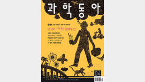 ‘수학혈액형’을 진단한다… 과학동아 4월호