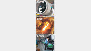 [로열 블루칼라]“우리 남편요? 정년 채우는 생산직이에요”