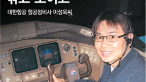 [로열 블루칼라]닦고 조이고…볶고 지지고…묶고 나르고…